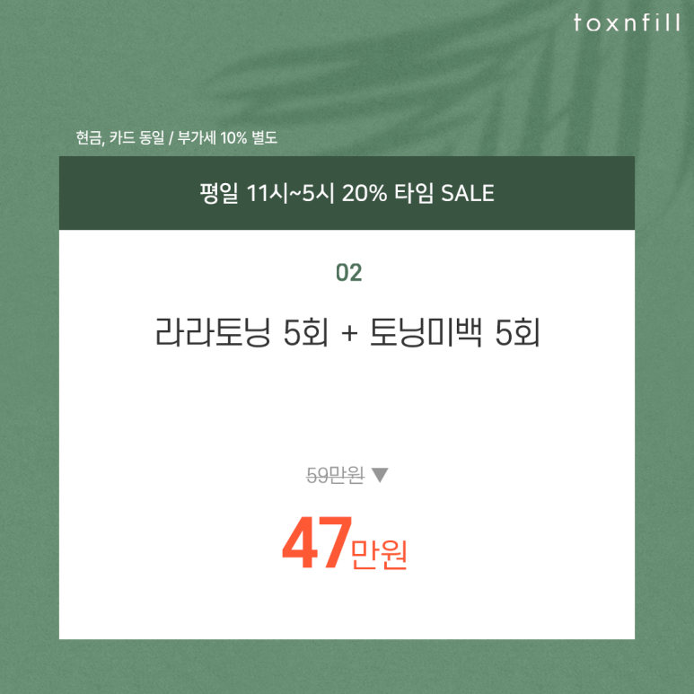 서울대입구역 평일 타임 이벤트 관련 이미지 3