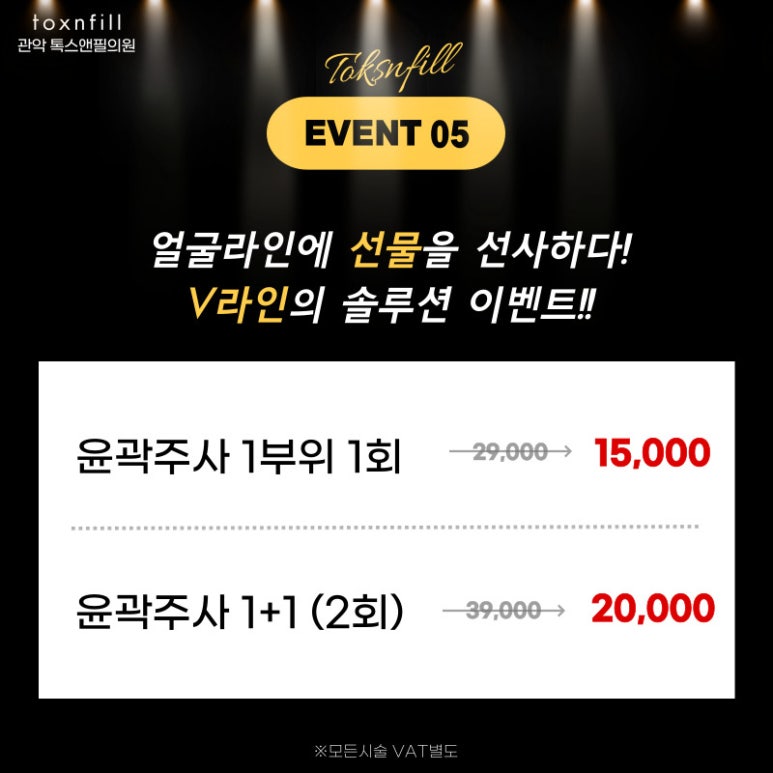 관악구피부과에서 윤곽주사로 v라인,날카롭고 갸름한 턱선 만든 후기(내돈내산) 관련 이미지 4