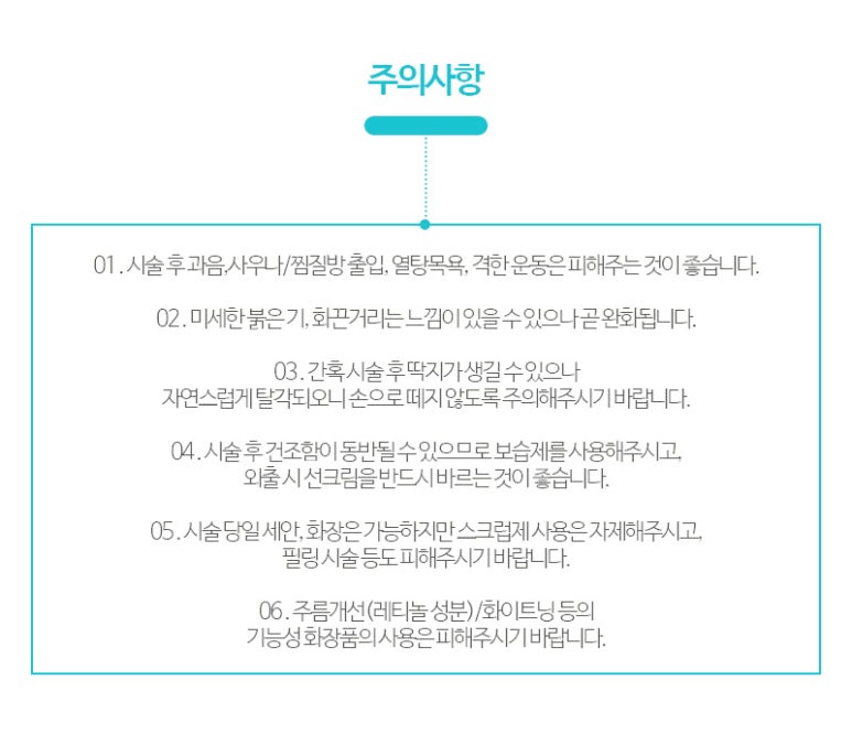 서울대입구 레이저토닝 피부를 환하게 밝히는 방법 관련 이미지 9