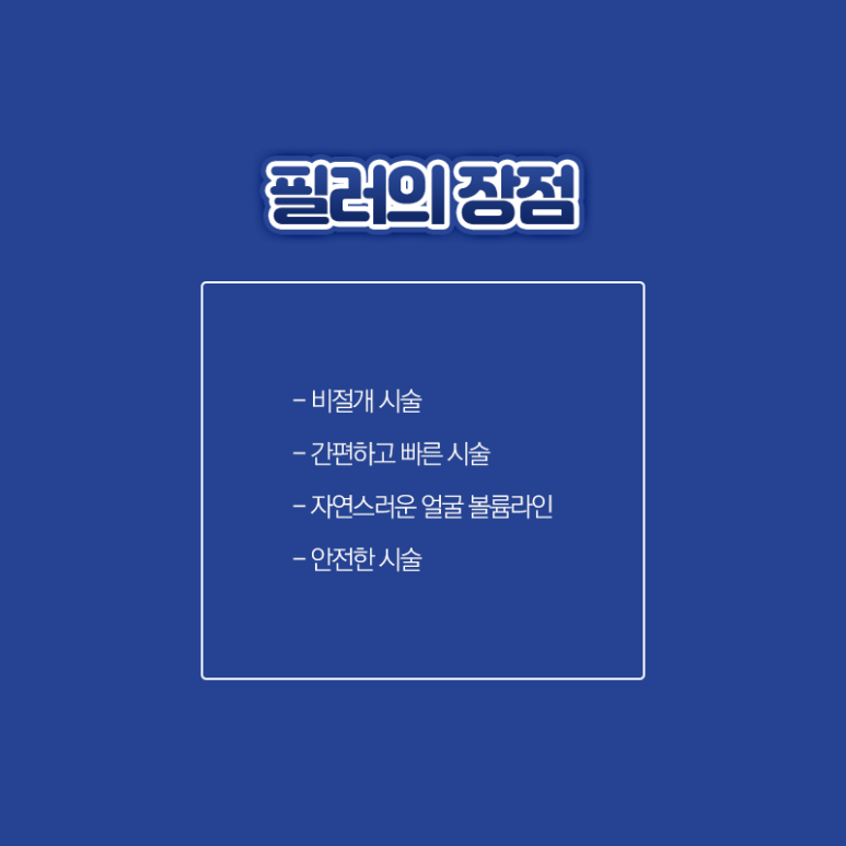 서울대입구역피부과에서 자연스럽게 입술필러맞은 후기 (가격,전후사진,내돈내산) 관련 이미지 4