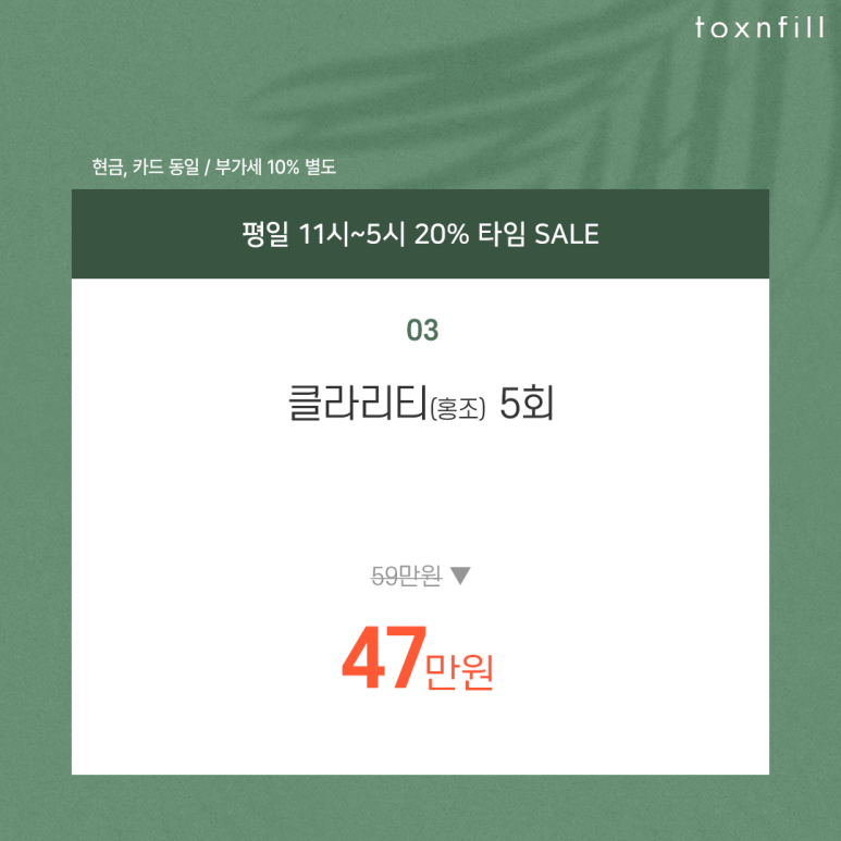 서울대입구역 평일 타임 이벤트 관련 이미지 4