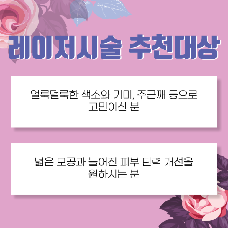 톡스앤필 관악서울대점 5月 레이저시술(기미,잡티) 이벤트! 관련 이미지 3