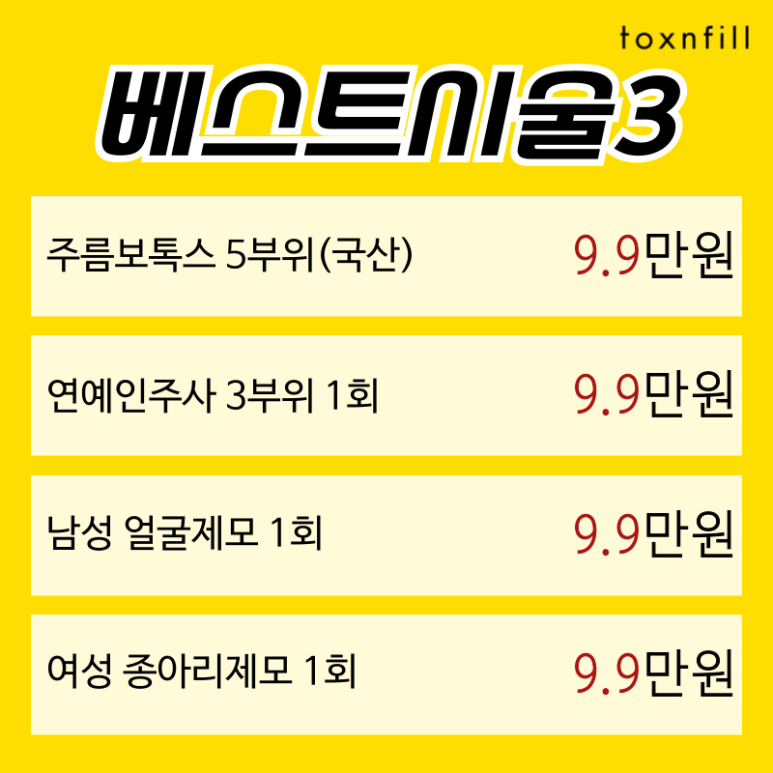 관악구피부과 주말특가 49%할인 이벤트!! 8월 한달간! 관련 이미지 4