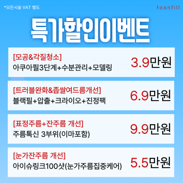 [서울대점] 장마게릴라 특가혜택! 혜택이 쏟아진다! 관련 이미지 7