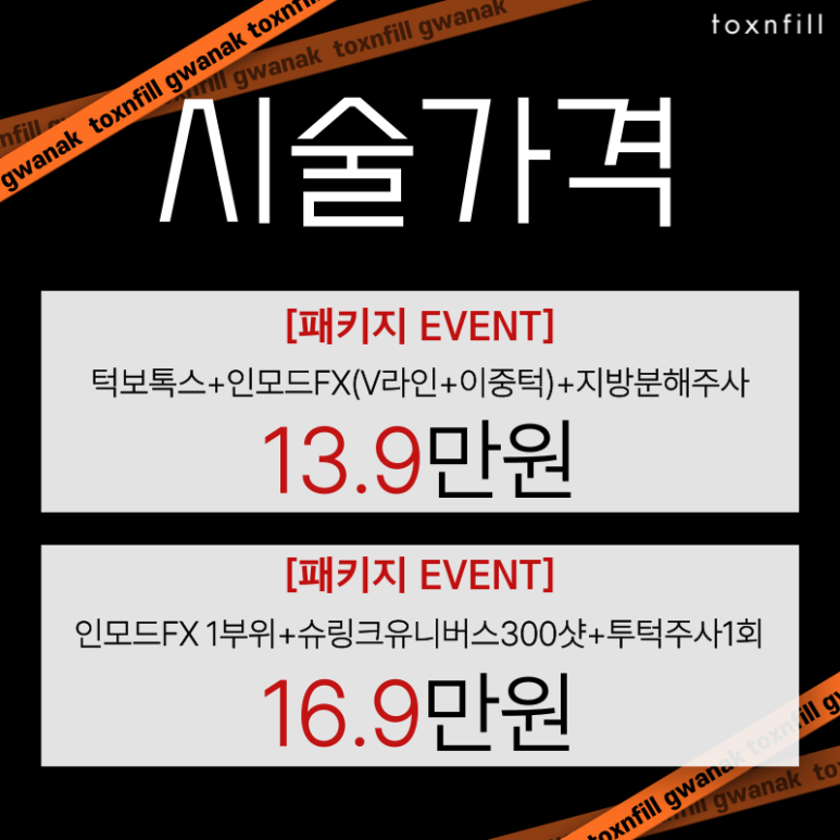 신림 인모드 두툼한 이중턱과 볼살때문에 고민이라면 관련 이미지 6