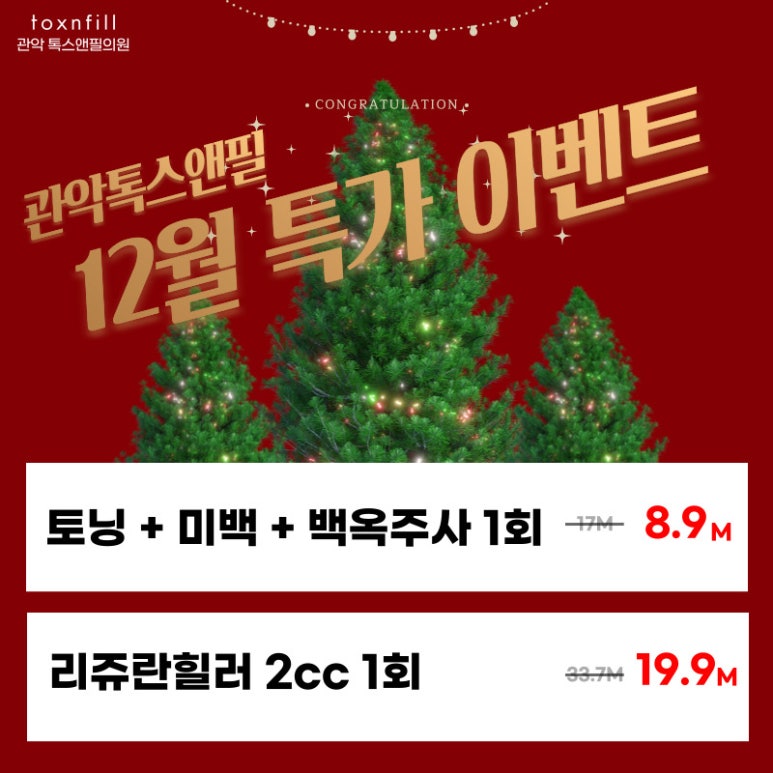 서울대입구역피부과에서 연예인만 받는 리쥬란힐러 시술받고 피부에 자신감되찾은 후기!(내돈내산) 관련 이미지 5