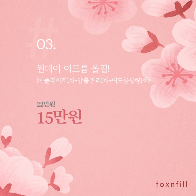 서울대입구역 3월 이벤트 관련 이미지 4