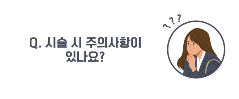 톡스앤필 아쿠아필 그것이 알고 싶다. 관련 이미지 7