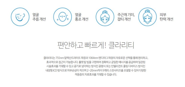 서울대입구역 피부과 주근깨 제거 확실하게! 관련 이미지 6