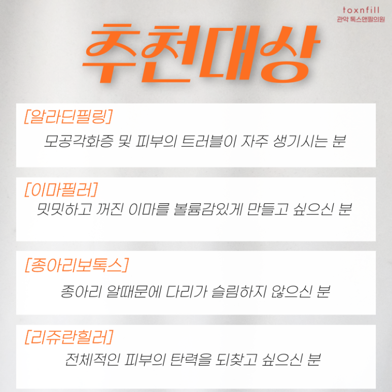 [톡스앤필 서울대점] 특가앤필에서 봄찾기 이벤트 관련 이미지 4