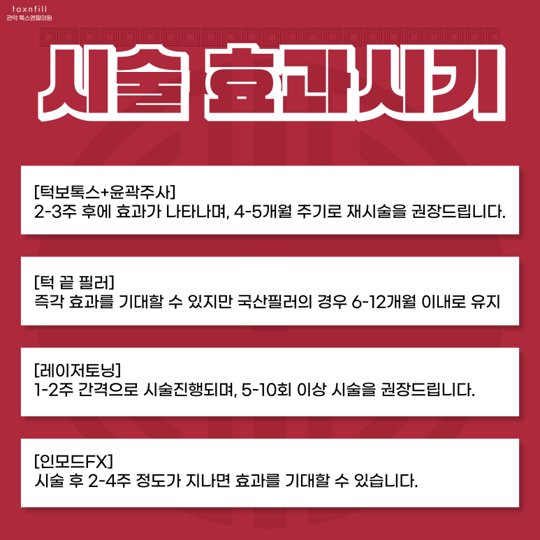 서울대입구 피부과 추석맞이 프라이즈 혜택 이벤트 관련 이미지 4