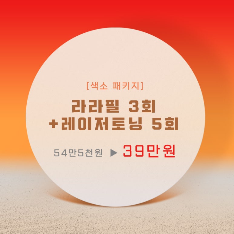 톡스앤필 라라필 런칭 이벤트 관련 이미지 4