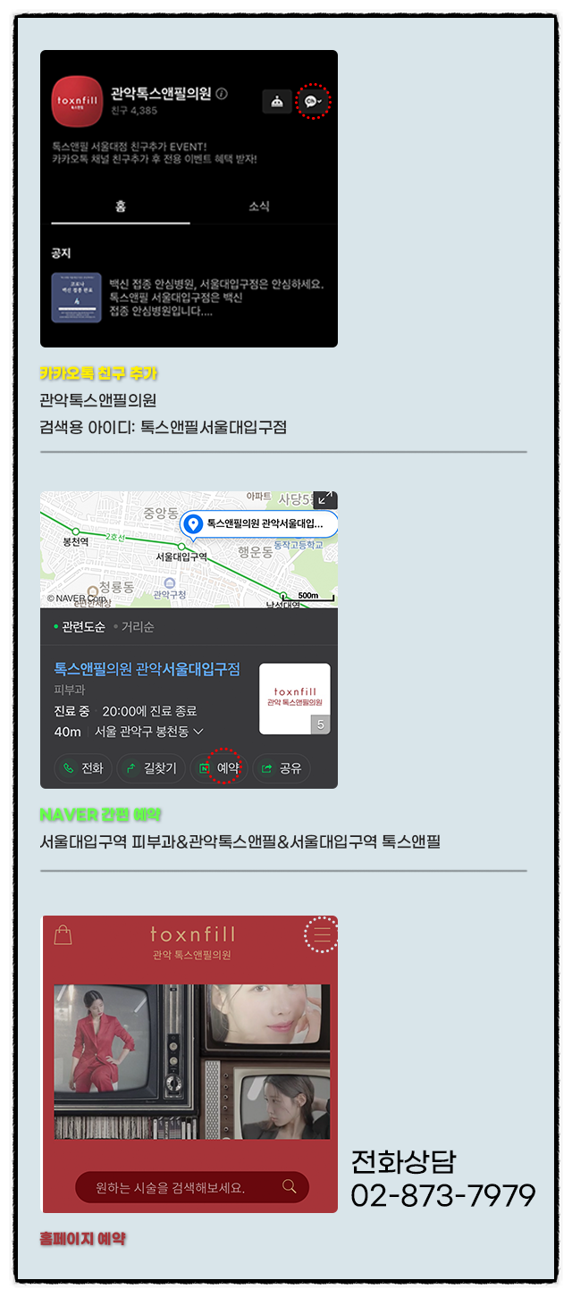 서울대입구피부과 보기 싫은 여드름 치료 뉴 알라딘필링으로 깨끗하게 관련 이미지 8