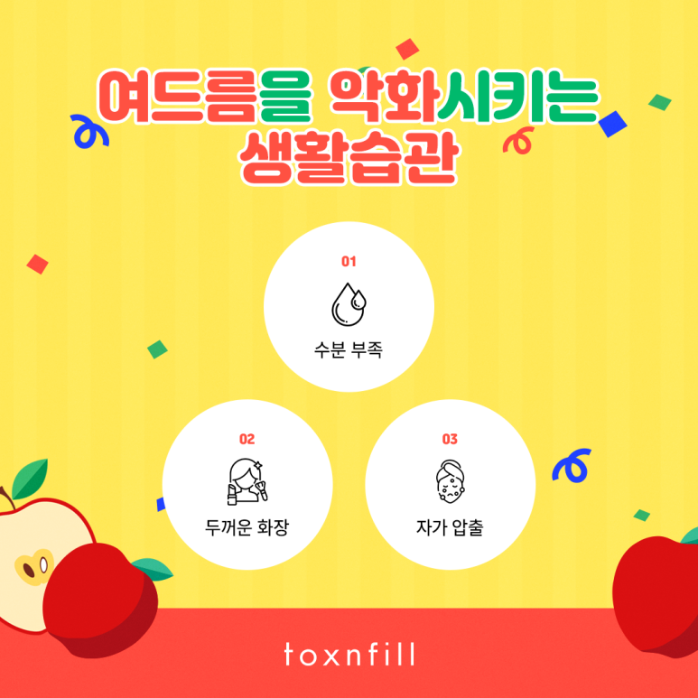 사과같이 예쁜 내 얼굴을 위한 애플레이저 관련 이미지 3