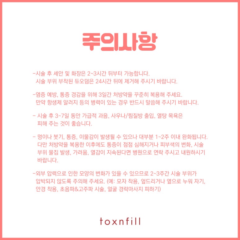 자연스러운 볼륨 입술필러 관련 이미지 7