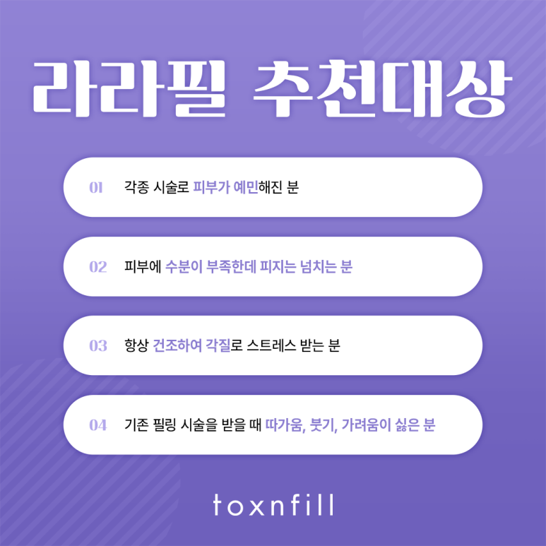 서울피부관리 청담동 연예인 필링 &lsquo;라라필&rsquo; 관련 이미지 5