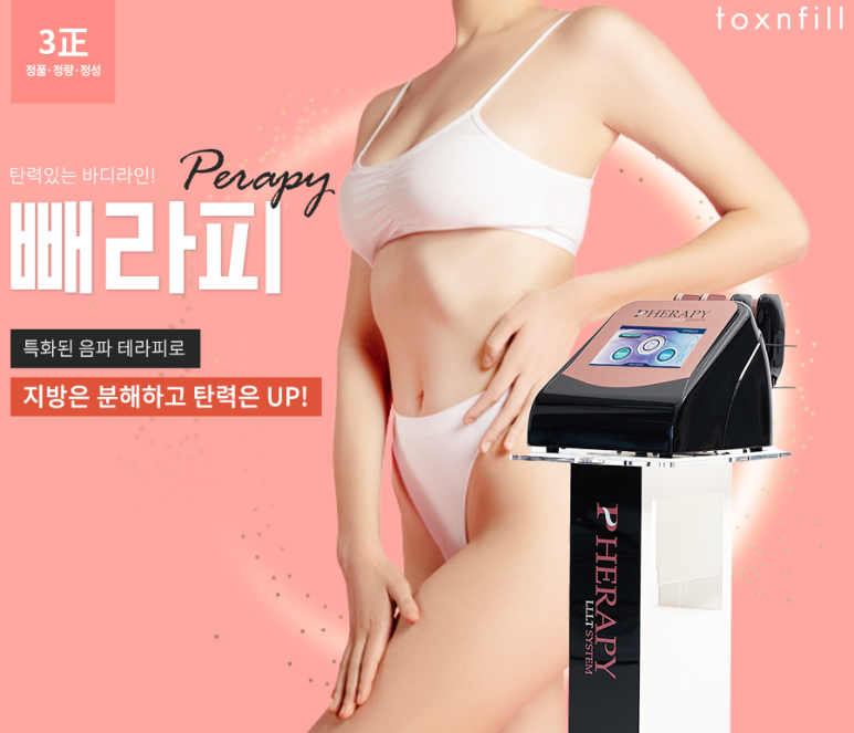 서울대입구역피부과에서 내돈내산으로 빼라피 다이어트 성공한 후기와 가격정보 관련 이미지 3