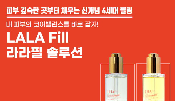 [관악피부과] 4세대필링 라라필 피부타입 상관없이 피부층을 건강하게 관련 이미지 3