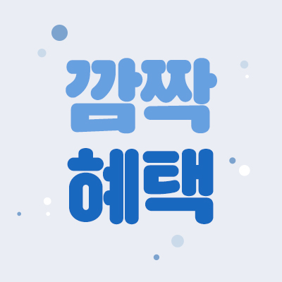 [톡스앤필관악점] 8월 수분광체 물광주사이벤트!! 관련 이미지 4