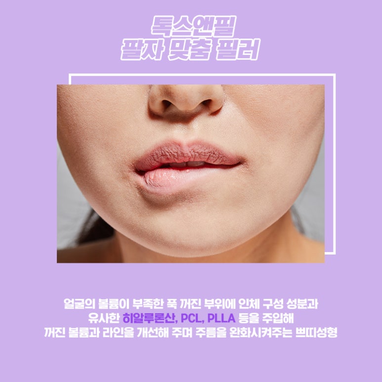 서울대입구 팔자필러 자세히 알고 하자! 관련 이미지 2