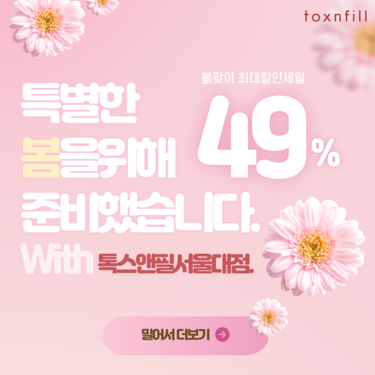 March Spring Special Event! Prepared for a Special Spring. image 1