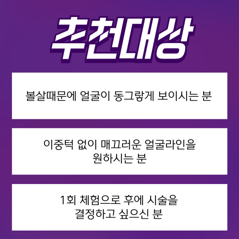 [톡스앤필서울대점] 첫방문 특가이벤트! 체험해보고 시술결정하기! 관련 이미지 5