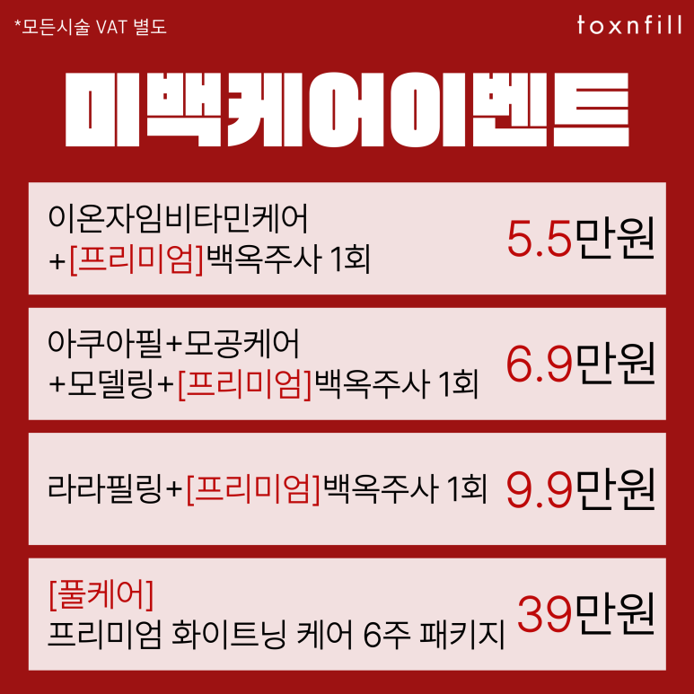 ❤️Use the People’s Livelihood Consumer Coupon to Get a Glow-Up!!❤️ image 4