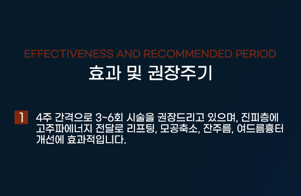 봉천동 시크릿레이저 여드름 및 흉터 개선과 모공치료 관련 이미지 6