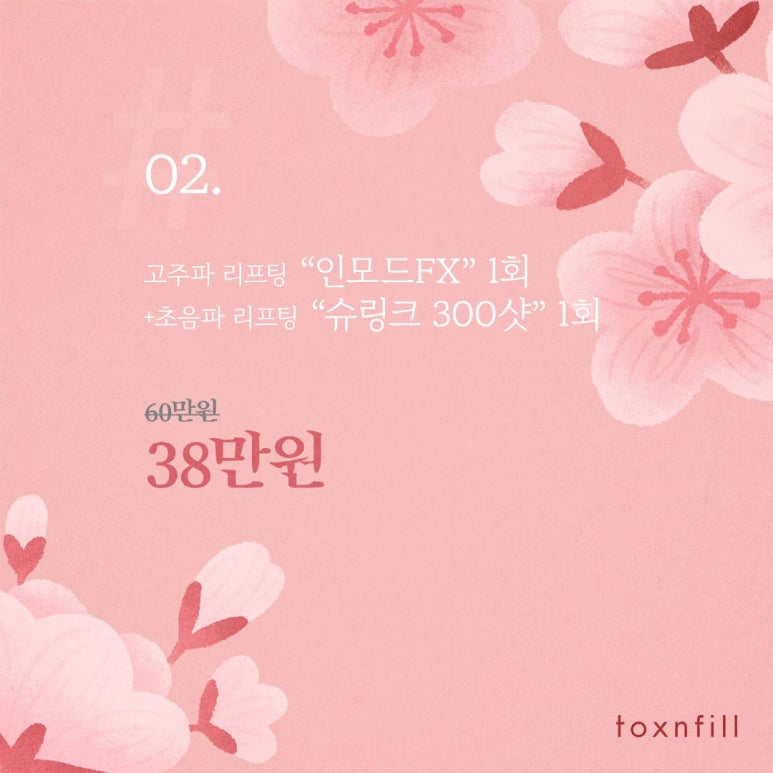 서울대입구역 3월 이벤트 관련 이미지 3