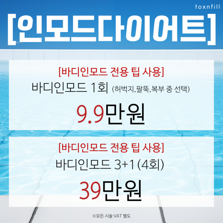 여름철 자외선으로 지친 피부를 위한 8월 말 이벤트! 관련 이미지 5