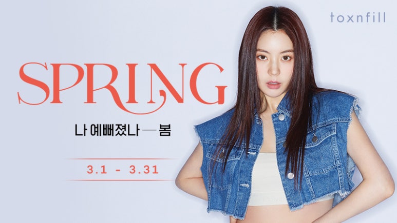 서울대입구 피부과 3월 이벤트 시작했습니다! :) 관련 이미지 1