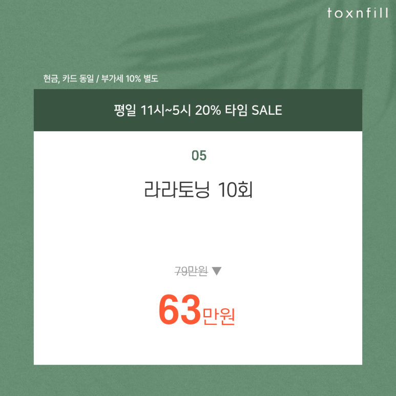 서울대입구역 평일 타임 이벤트 관련 이미지 6