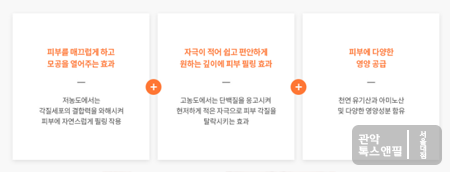 서울대입구역 여드름 치료와 피부영양공급 천연필링(블랙필) 관련 이미지 5