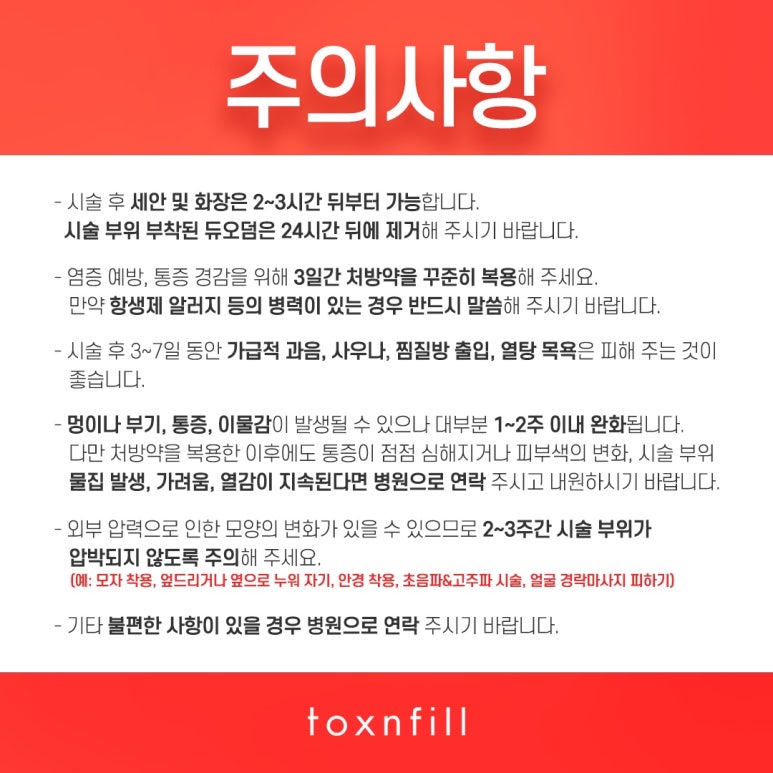 서울대입구역 입술필러 잘하는 곳 관련 이미지 6