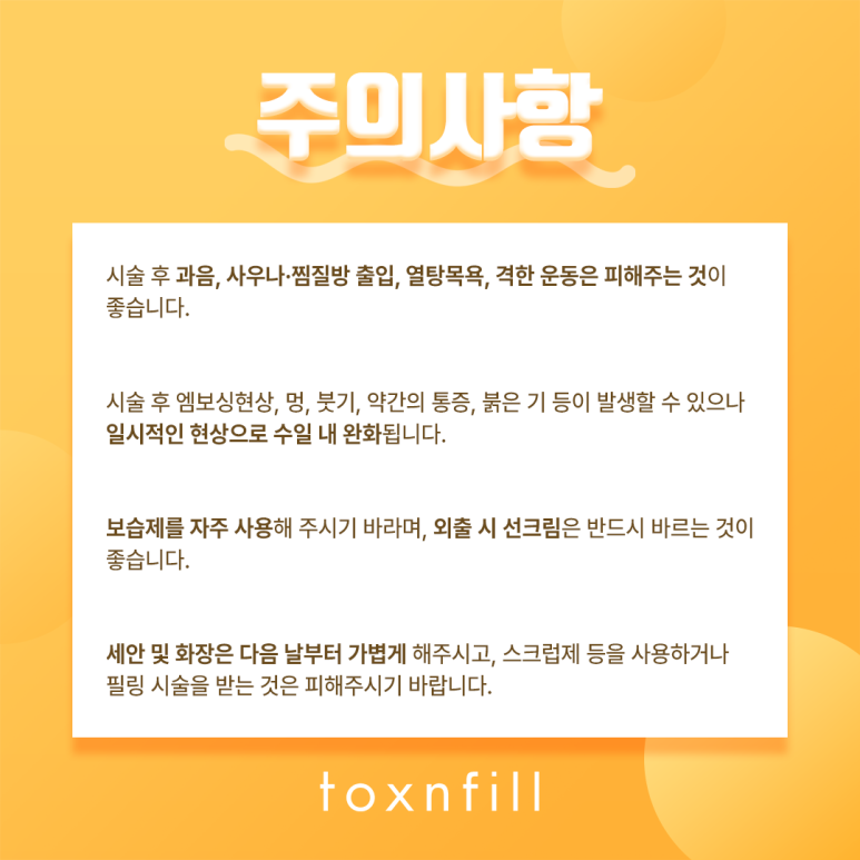 톡스앤필 눈가 전용 스킨부스터 아이리쥬란 관련 이미지 6