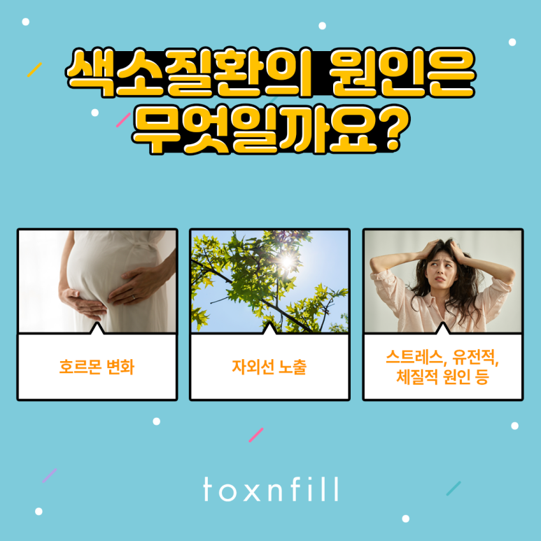 관악구 맑고 투명한 피부로! 레이저토닝 관련 이미지 3