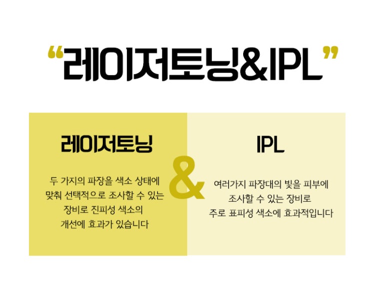 밝은 피부를 원하신다면 레이저토닝 관련 이미지 2