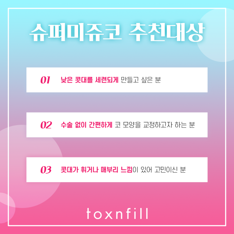 서울대입구역 또렷하게 슈퍼미쥬코 관련 이미지 6