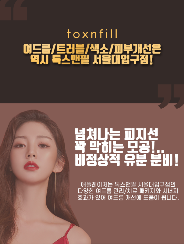 여드름 / 얼굴 트러블 치료 전용 애플레이저 관련 이미지 4