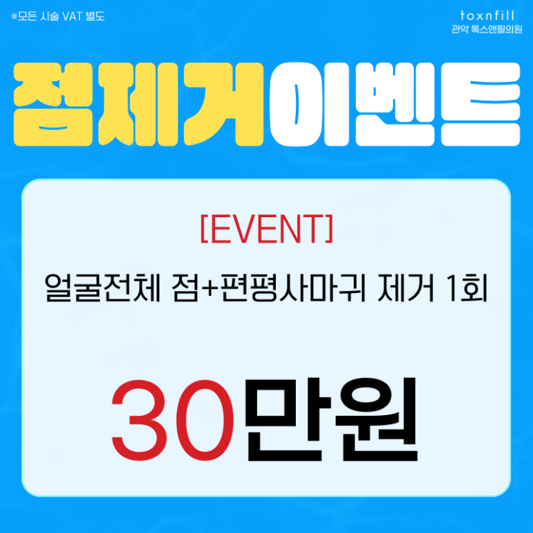 [단독이벤트]단,2주간의혜택 게릴라이벤트 실시! 관련 이미지 5