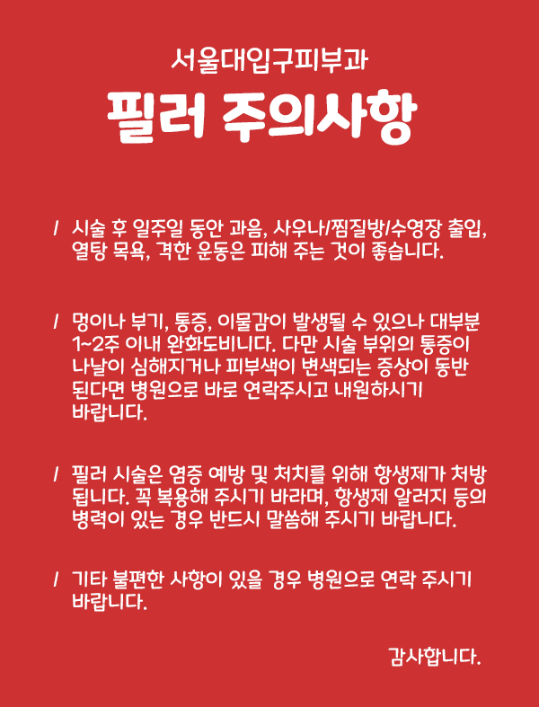 서울대입구 입술필러로 볼륨 가득 매력 넘치게! 관련 이미지 7