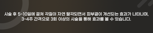 서울대입구피부과 보기 싫은 여드름 치료 뉴 알라딘필링으로 깨끗하게 관련 이미지 5