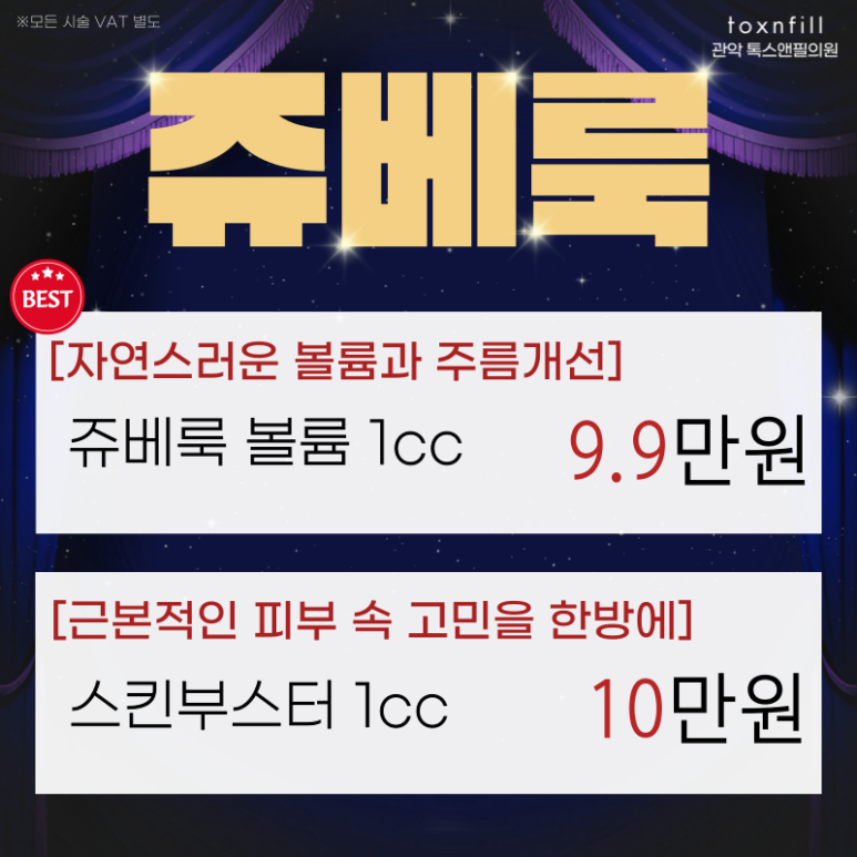 [서울대점] "울쎄라" 런칭 특가! 단, 1달간의 이벤트 관련 이미지 5