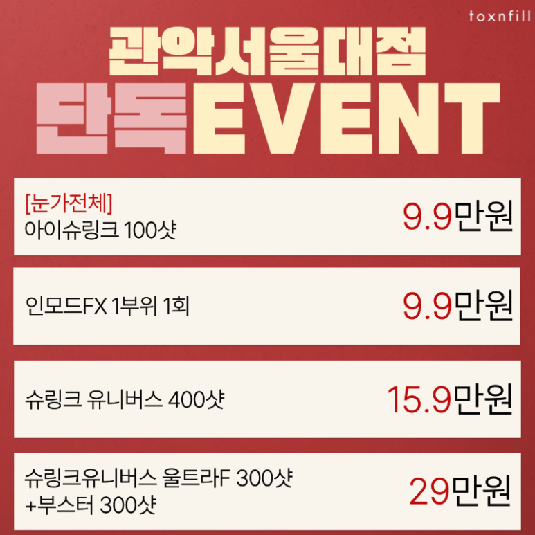 🍂Toxnfill September Fall Event Is Back🍂 image 3