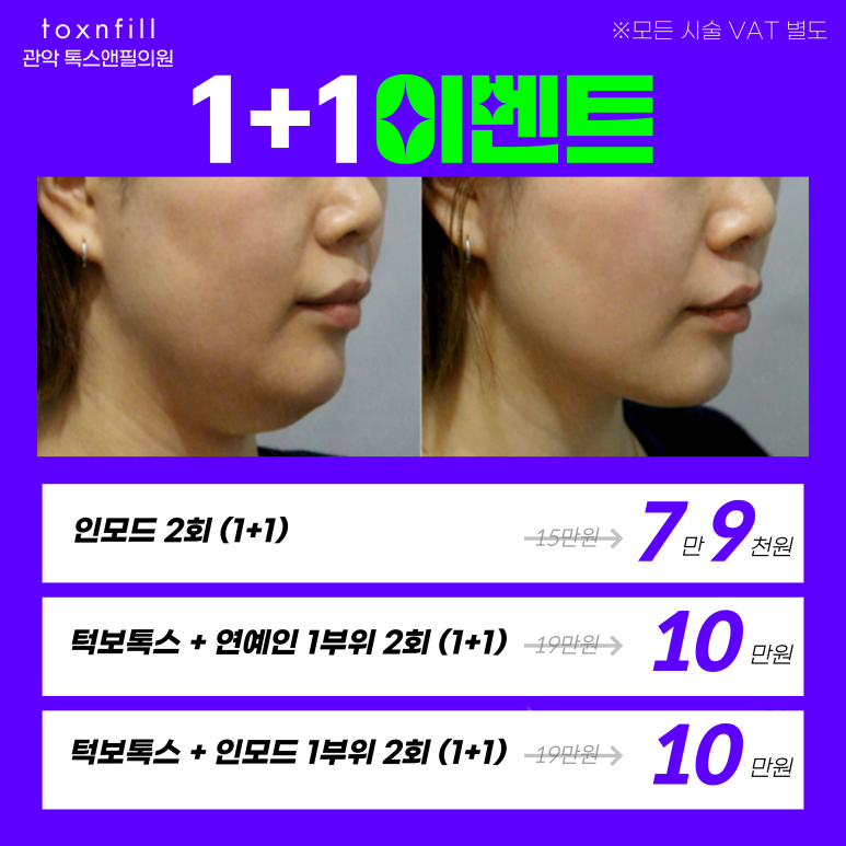 서울대입구역 피부과 ~28일까지 종합선물 이벤트 관련 이미지 5