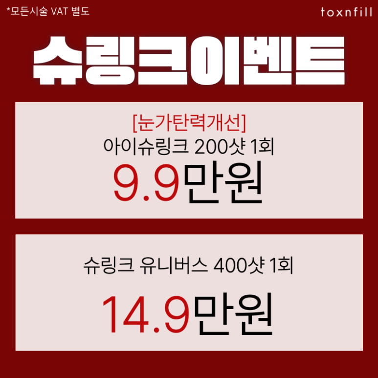 🏖️Top 6 July Seasonal Procedures to Prepare for Before Vacation EVENT image 4