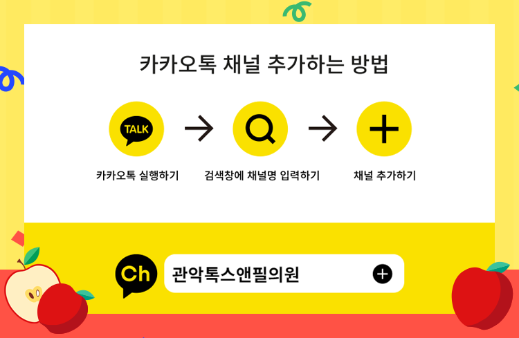 사과같이 예쁜 내 얼굴을 위한 애플레이저 관련 이미지 8