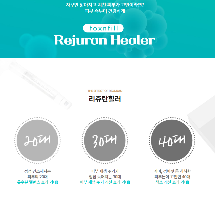 서울대입구역피부과에서 연예인들만 받는 리쥬란힐러 받고왔습니다! 정보와 후기 내돈내산! 관련 이미지 3