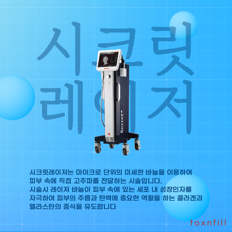 관악구 여드름엔 시크릿레이저 관련 이미지 2