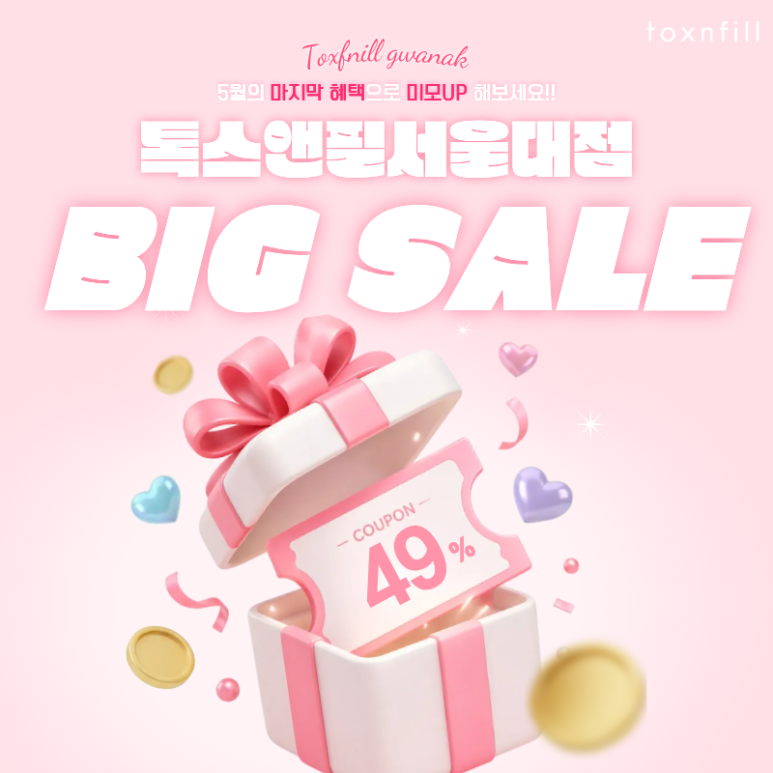 The Final BIG May Deals—Check Out Your Look Before You Go😘&hearts;️ image 1